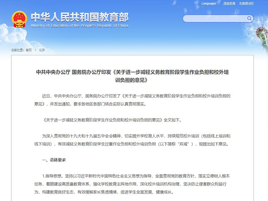 双减4.jpg